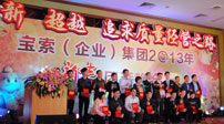 银河官网入口（中国）科技有限公司获奖的优秀员工