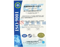 银河官网入口（中国）科技有限公司ISO9001证书